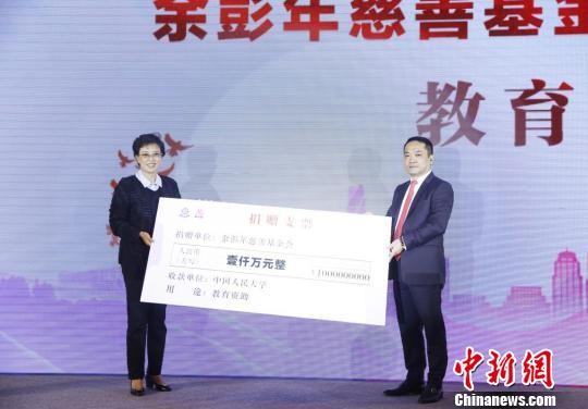 余彭年慈善基金会2018公益行动举办 四所国内外高校现场获赠千万元